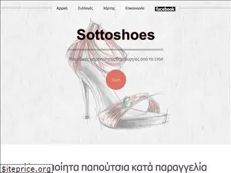 sottoshoes.gr