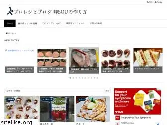 sou-recipe.com