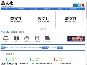 soubunsha.co.jp