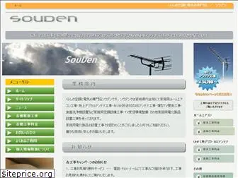 soud-en.com