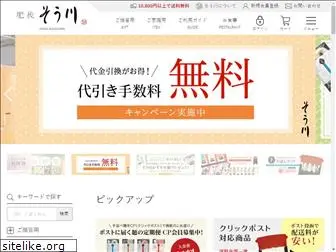 sougawa.com