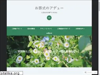 sougi-wakayama.com