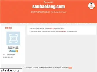 souhaofang.com