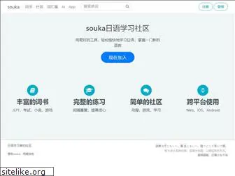 soukaapp.com