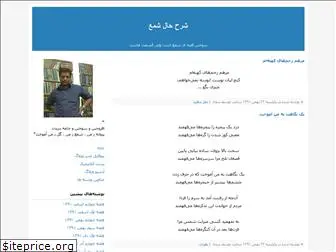 soukhteh.blogfa.com