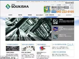 soukisha.co.jp