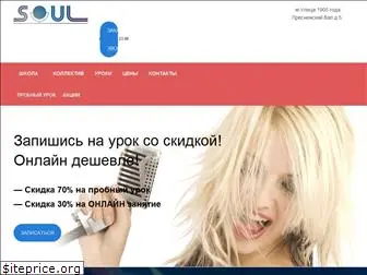 soul5.ru