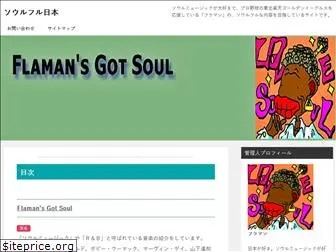 soulful.jp