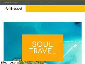 soultravel.com.ua