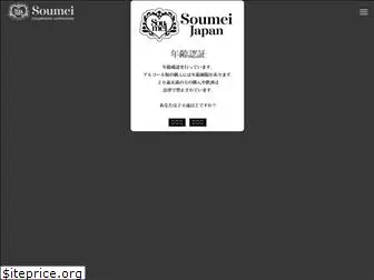 soumei-jp.com