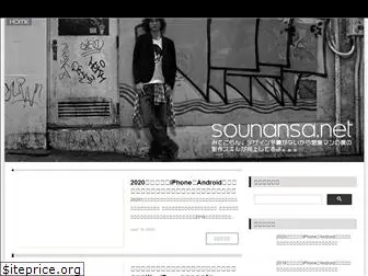 sounansa.net