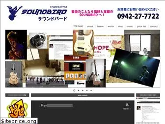 sound-bird.net