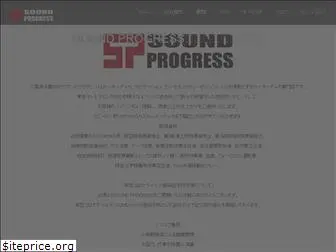 sound-progress.jp