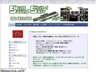 sound-serv.com