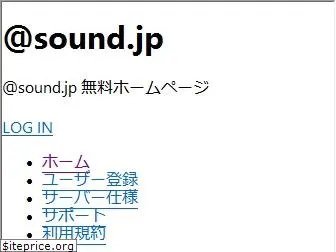 sound.jp