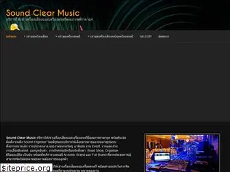 soundclearmusic.com