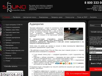 soundfon.ru