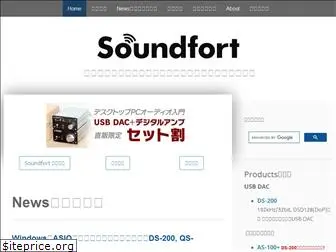 soundfort.jp