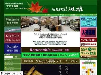 soundfuga.jp