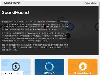 soundhound.co.jp
