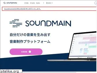 soundmain.net