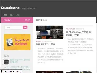 soundmono.com