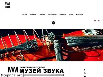 soundmuseumspb.ru