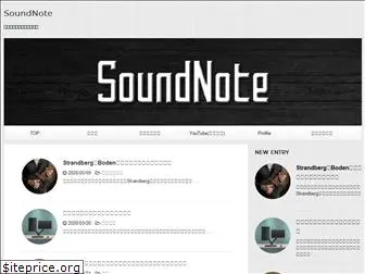 soundnote.net