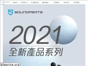 soundpeats.com.tw