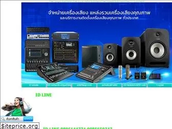 soundprogroup.com