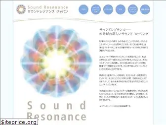 soundresonance.jp