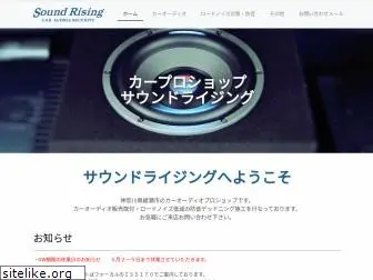 soundrising.co.jp