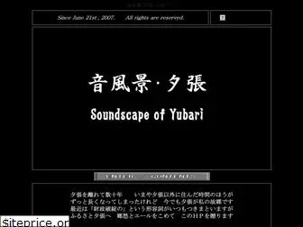 soundscape-of-yubari.com
