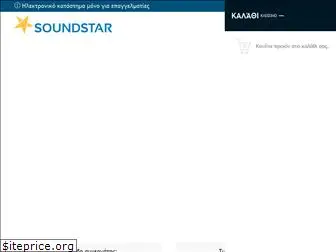 soundstar.gr