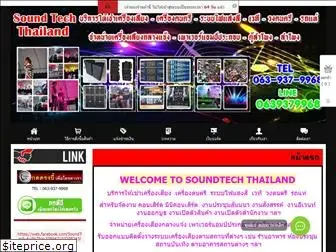 soundtechthailand.com