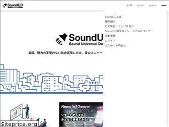 soundud.org