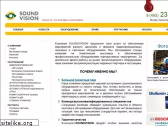 soundvision.ru