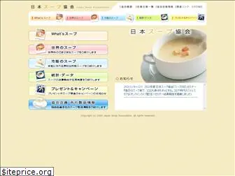 soup-japan.org