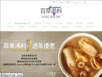 soup4health.com.hk