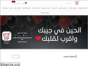 souq-tech.com