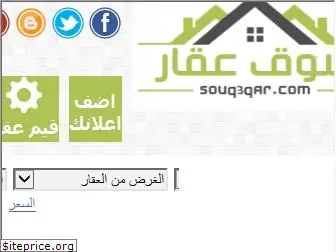 souq3qar.com