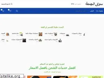 souqelgomaah.com