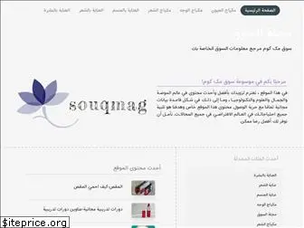 souqmag.com