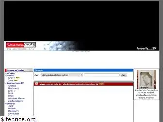 sourcecode.in.th