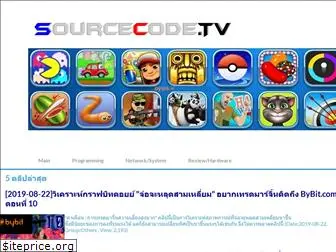 sourcecode.tv