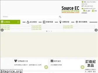 sourceec.com.hk