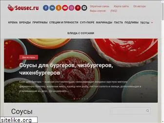 sousec.ru