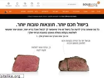 sousvide.co.il