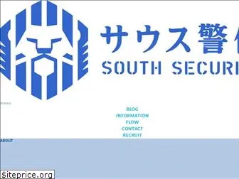 south-keibi.net