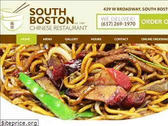 southbostonchinese.com